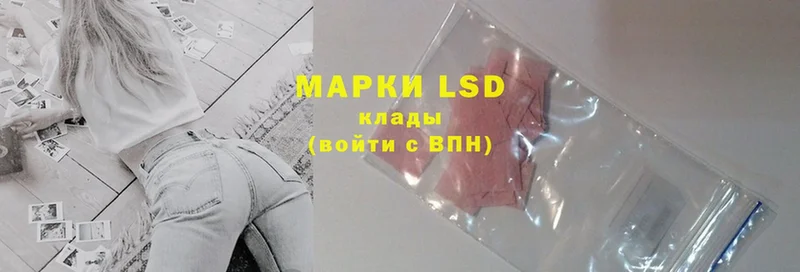 LSD-25 экстази кислота  магазин продажи наркотиков  Белозерск 